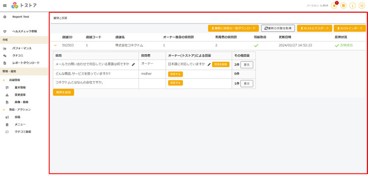 Release_20240304_4_4