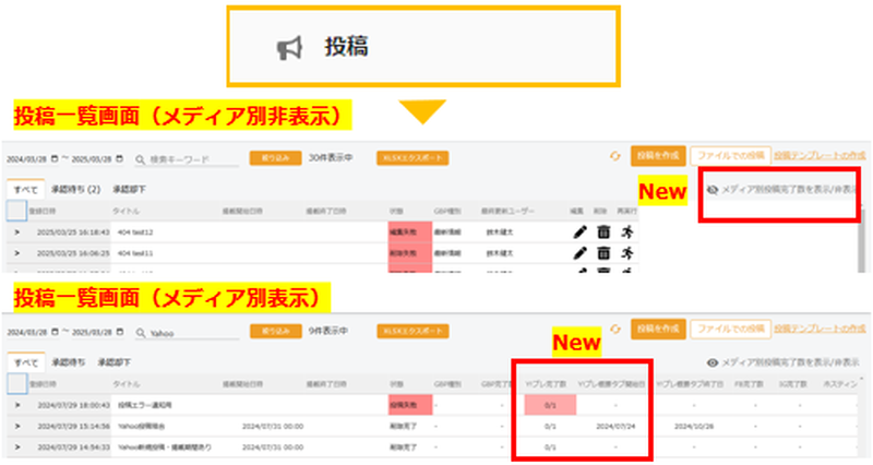 Release_20250409_03_2